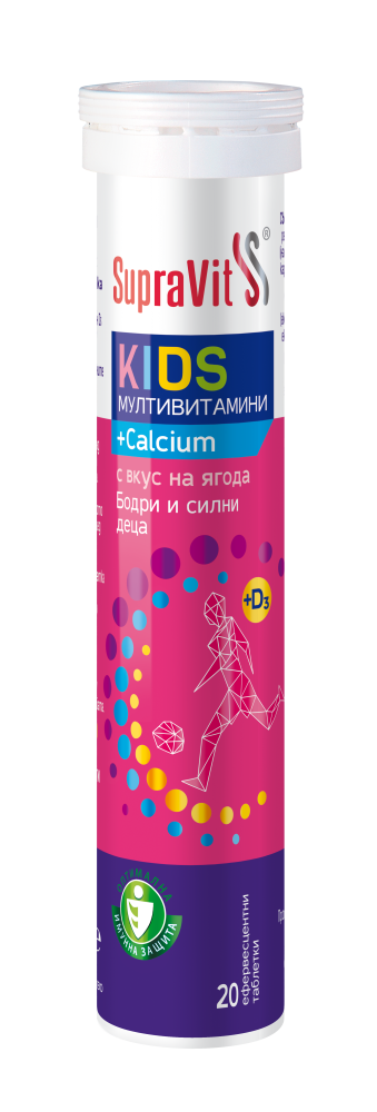 SupraVit За деца х 20 ефервесцентни таблетки