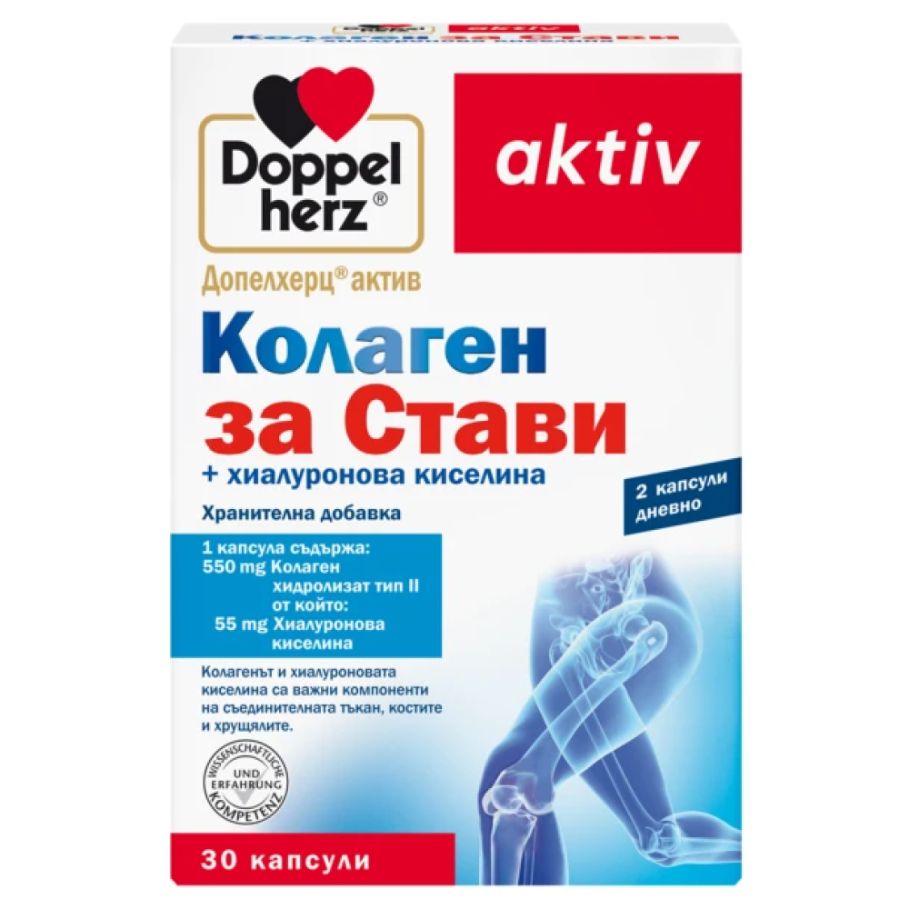 Допелхерц актив Колаген за стави х 30 капсули