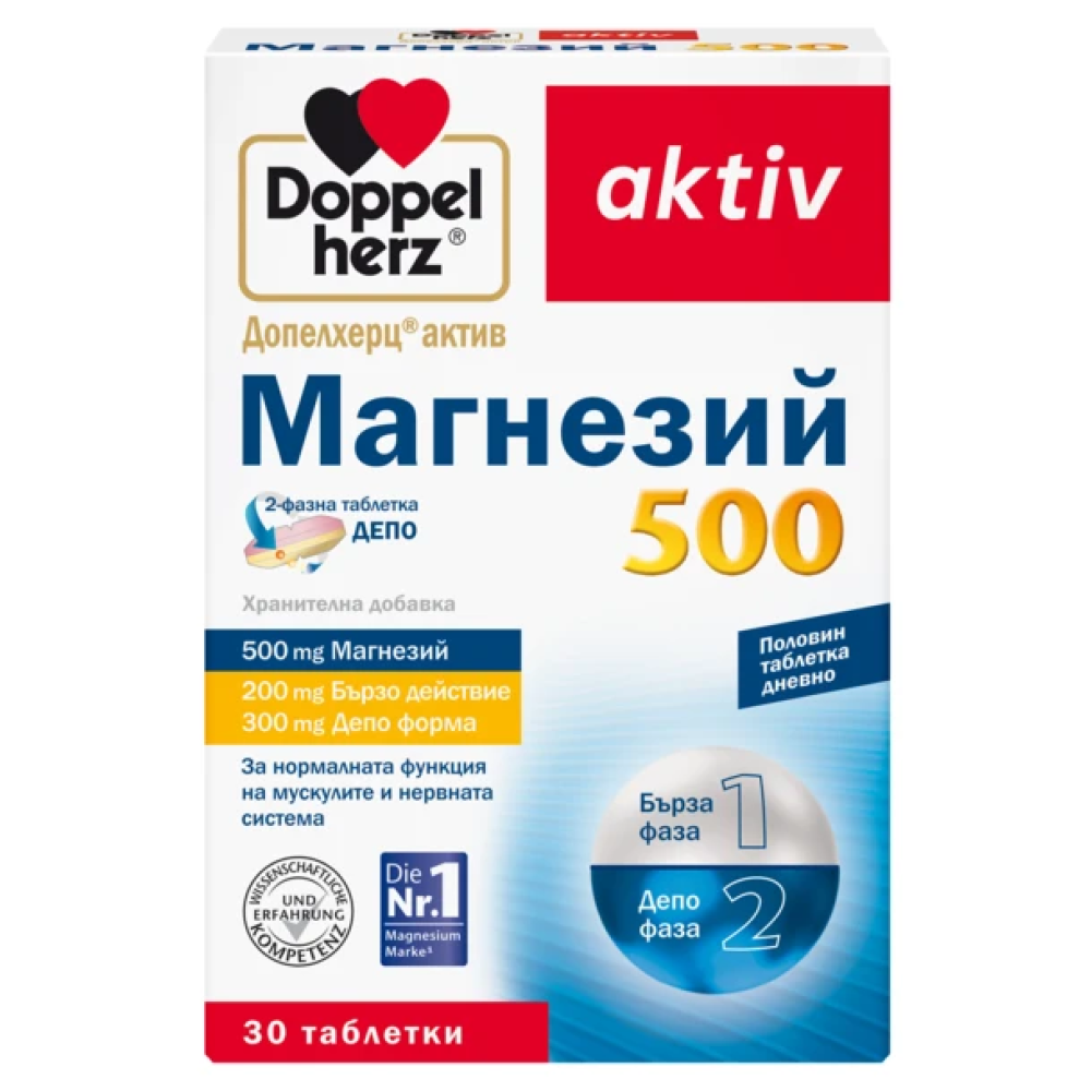 Допелхерц актив Магнезий 500 х 30 ДЕПО таблетки