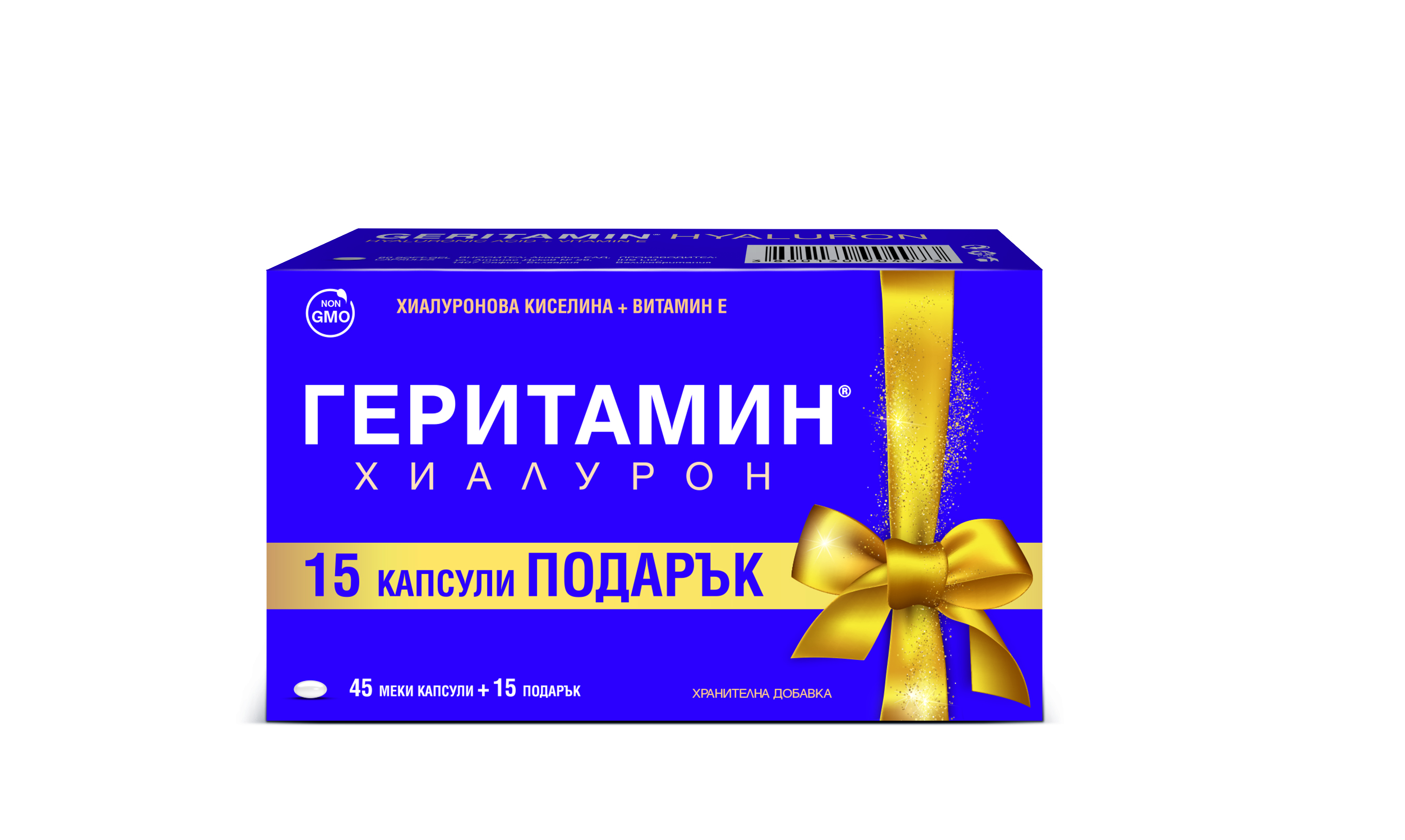 Геритамин хиалурон х 45 капсули + 15 подарък