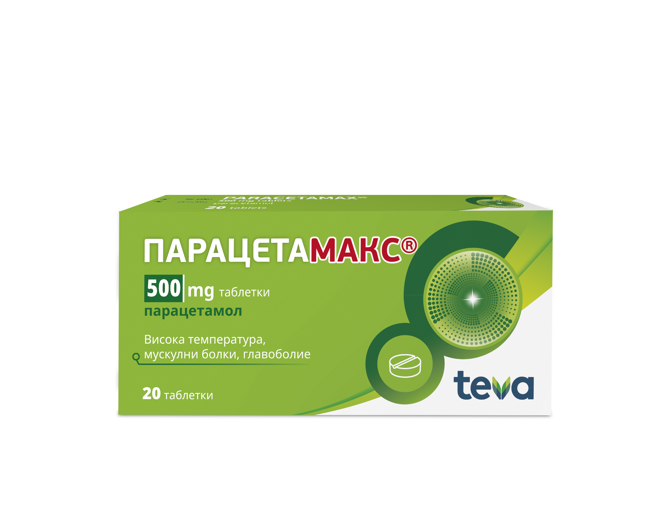 Парацетамакс 500 mg х 20 таблетки