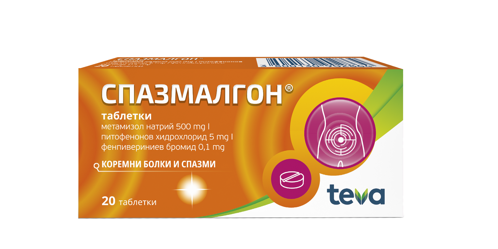 Спазмалгон х 20 таблетки