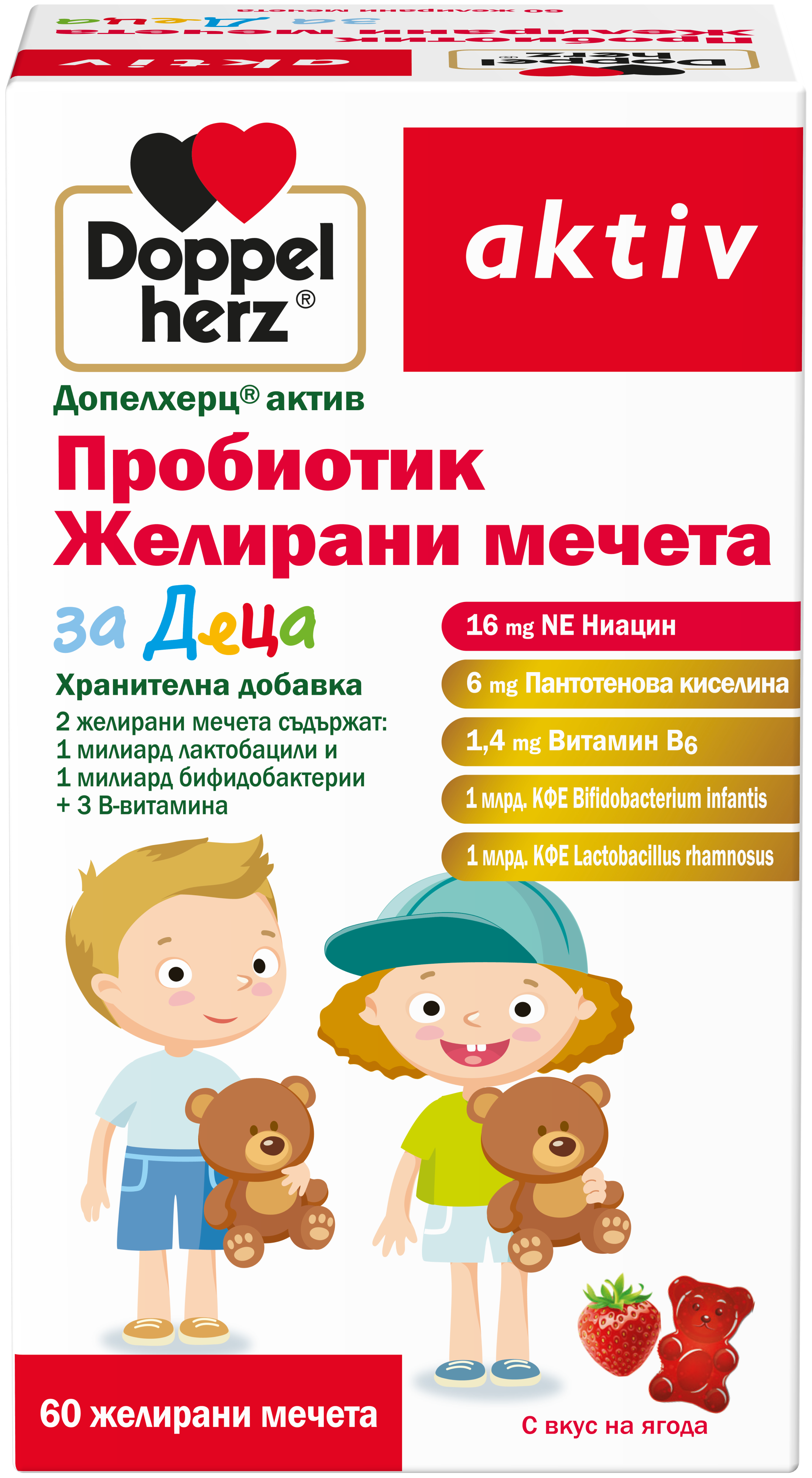 Допелхерц актив Пробиотик за деца х 60 желирани мечета