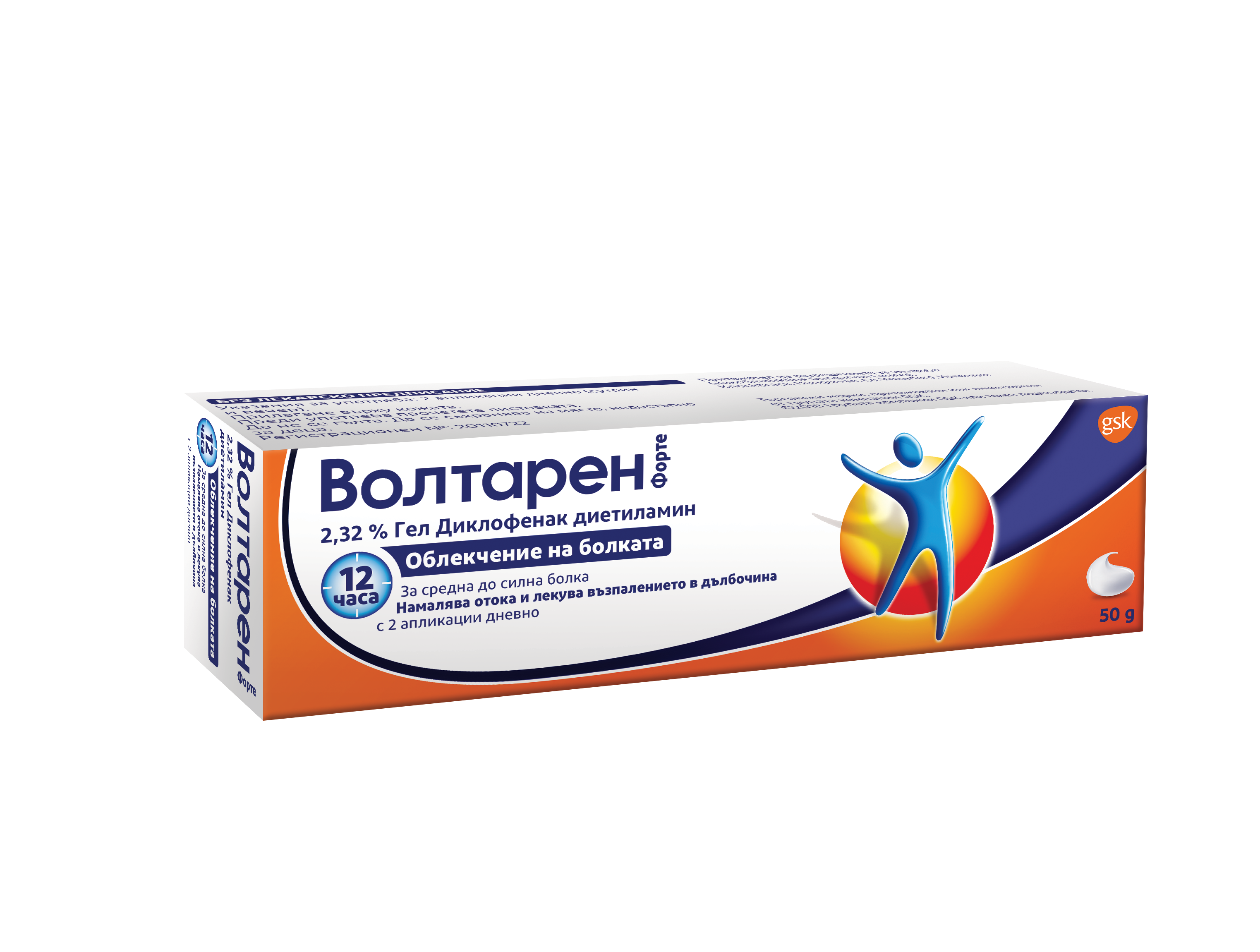 Волтарен форте гел 2,32% x 50 g