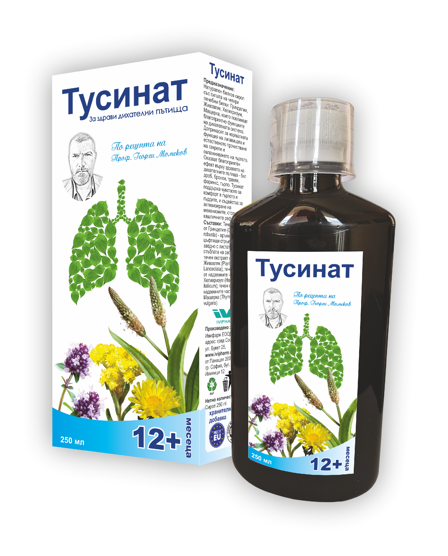 Тусинат сироп х 250 ml