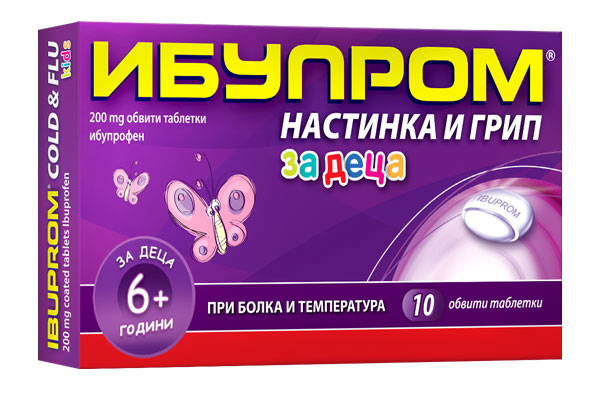 Ибупром настинка и грип за деца 200 mg х 10 обвити таблетки