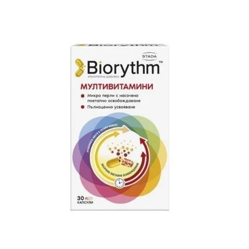 Biorythm Мултивитамини x 30 капсули 
