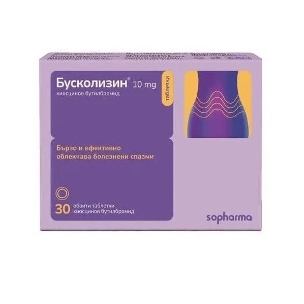 Бусколизин 10 mg х 30 таблетки
