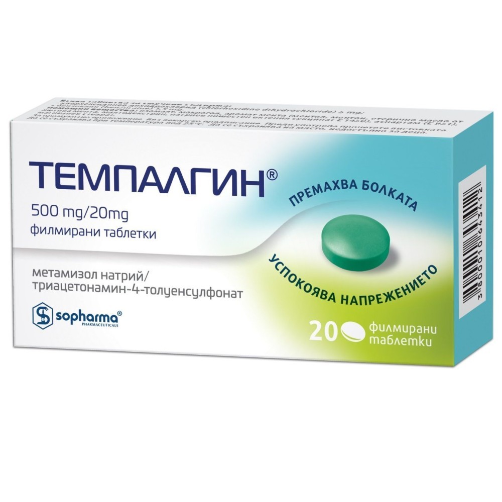 Темпалгин при главоболие и зъбобол х 20 таблетки